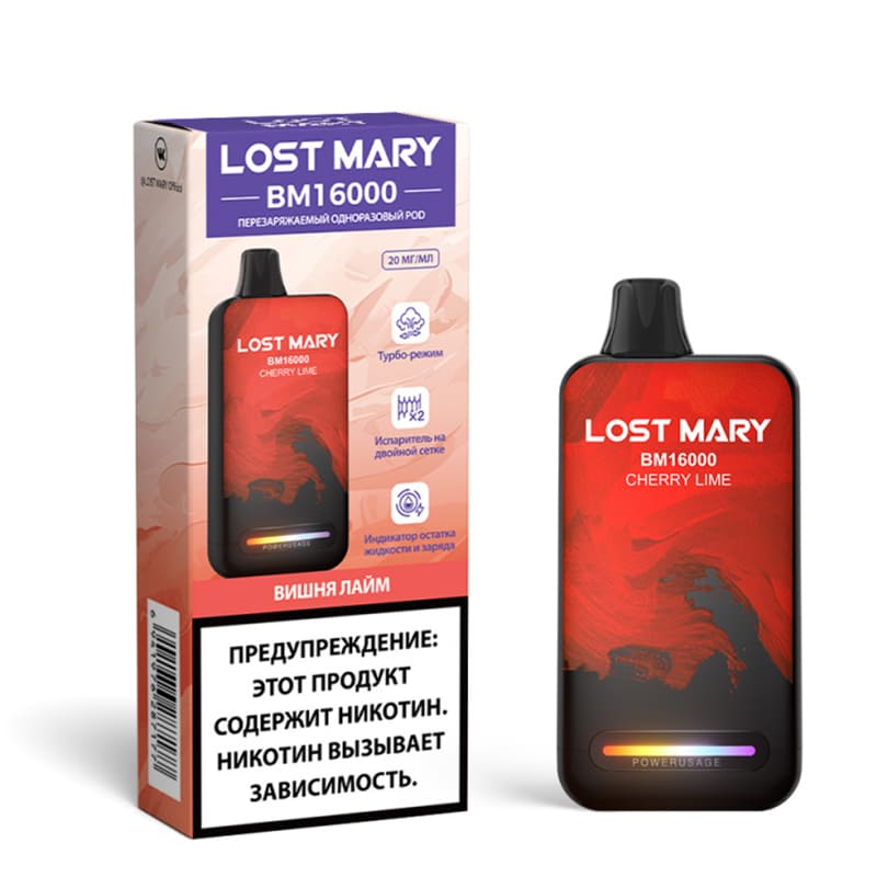 Одноразовые устройства Lost Mary — Одноразовые устройства оптом в Смоленске